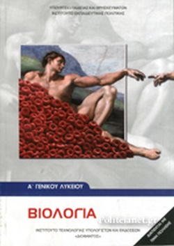 Μάθημα